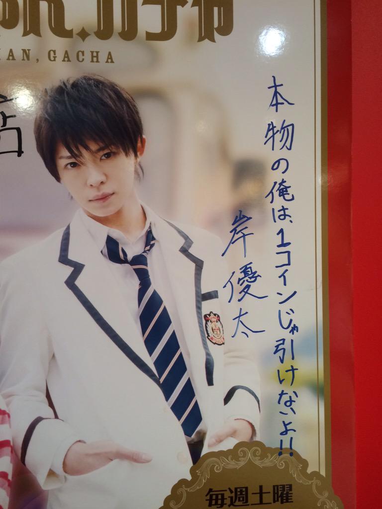 岸優太 サイン色紙