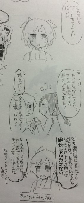 シカマル秘伝 ネタバレ シカマル秘伝 ネタバレ