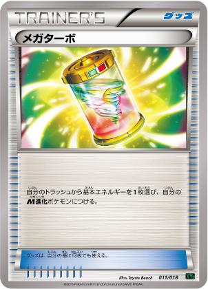 ポケモン公式ツイッター カード 5月のレックウザメガバトル勝利賞 メガターボ はバトルで大活躍 メガバトルデッキ60 メガレックウザex に2枚 エメラルドブレイク もランダム封入 Http T Co 78bbyrl2gm Pokemoncard Http T Co Kuwipsmque