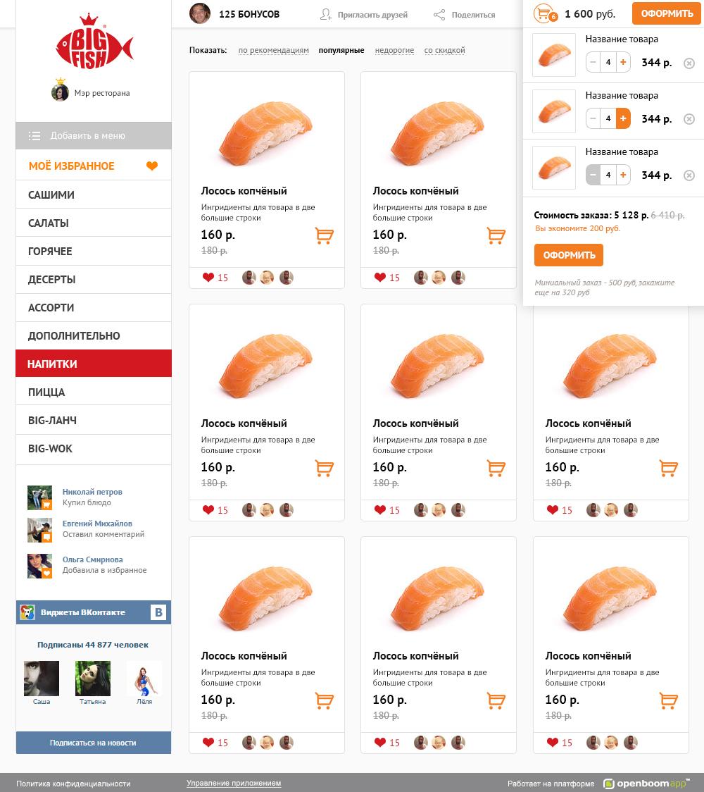 OpenBoom's tweet image. Выпущен новый шаблон приложения
openboomblog.ru/novyj-dizajn-p…