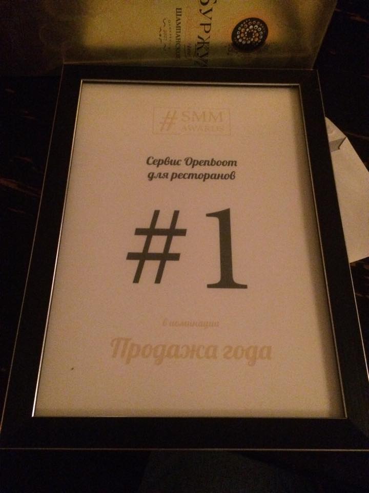 OpenBoom's tweet image. #openboom взял премию Продажи года на SMM Awards с показателем более 4000 заказов за 3 месяца! Ура!