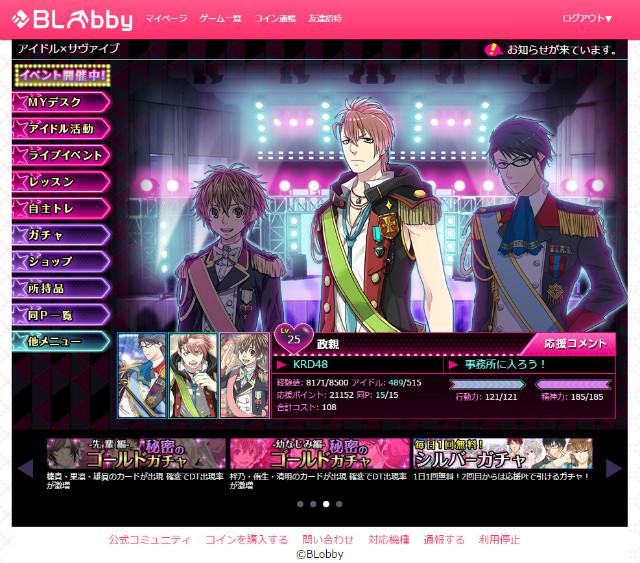 腐女子jp編集部 Op Twitter 人気男性アイドル秘密営業blゲーム アイドル サヴァイブ Pc版の配信を開始 Http T Co C6iahugkid アイサバ Blゲーム Bl ブラウザゲーム Blobby Http T Co Rosi7ve4x9 腐女子jp編集部 Op Twitter 人気男性アイドル秘密営業blゲーム アイドル サヴァイブ Pc版の配信を開始 Http T Co C6iahugkid アイサバ Blゲーム Bl ブラウザゲーム Blobby Http T Co Rosi7ve4x9