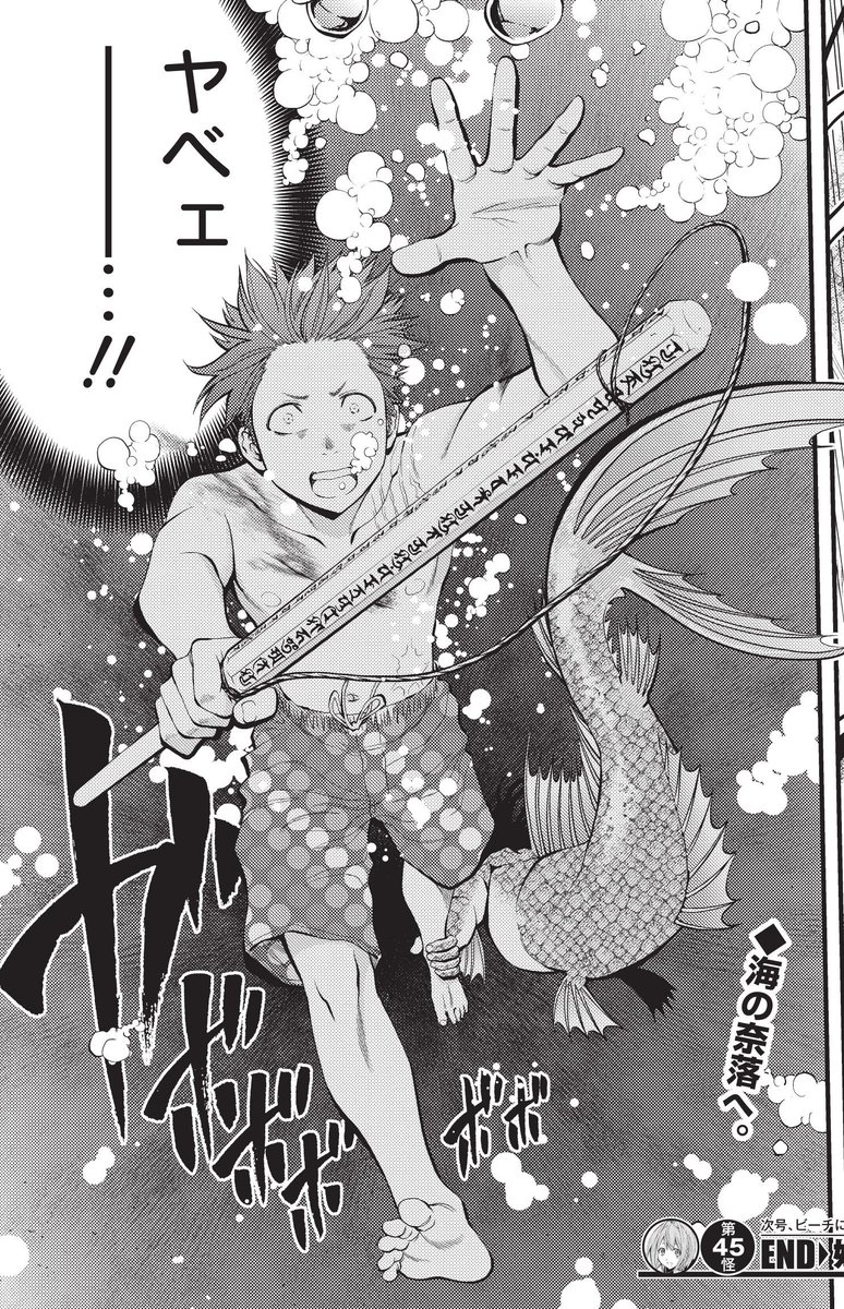 Twitter 上的 週刊ヤングジャンプ編集部 本日発売 Yj14号 妖怪少女 モンスガ 第46怪 トラブル勃発 海編第３回 水着をついばむ中年人魚を相手に苦戦する八喜 ビーチに平和は訪れるのか 今号は 衝撃のラストシーンをお約束いたします 笑 Http T