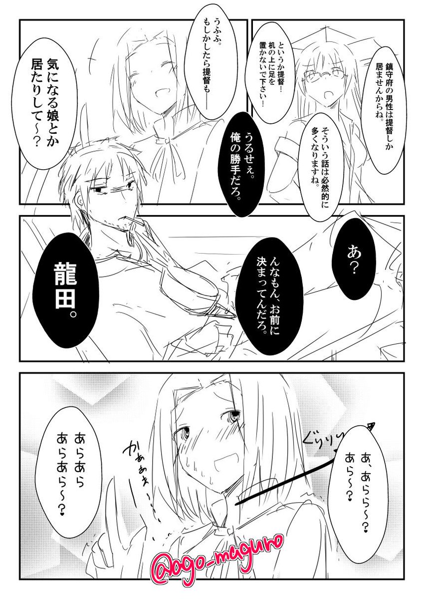 15RTで続き描く、なんちゃって!!
今のところ描く予定の無い龍田漫画の1ページ
 #艦これ版深夜の真剣お絵描き60分一本勝負 