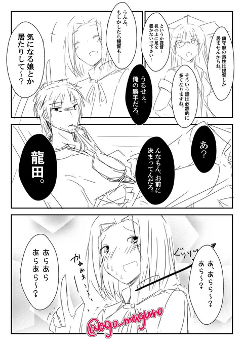 15RTで続き描く、なんちゃって!!
今のところ描く予定の無い龍田漫画の1ページ
 #艦これ版深夜の真剣お絵描き60分一本勝負 