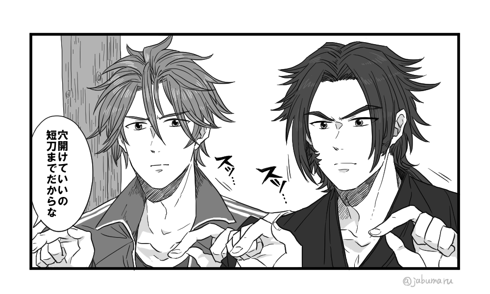 今日の刀剣乱舞 障子の張り替え戦 