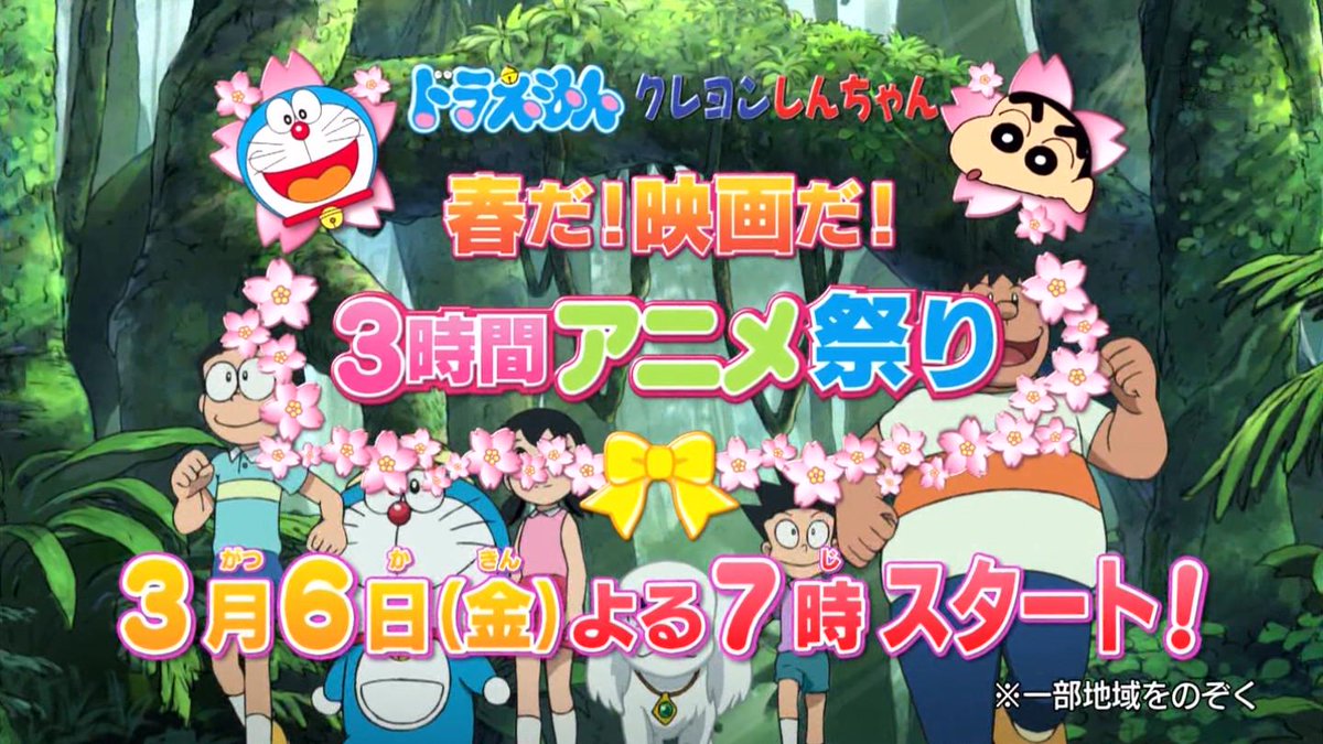 嘲笑のひよこ すすき Op Twitter 本日3月6日19時よりテレビ朝日で