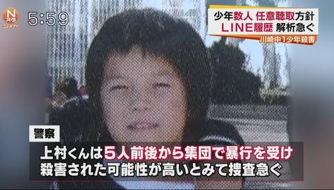 O59ryo's tweet photo. 【川崎中一殺害】犯人グループが上村遼太さんの殺害の様子を撮影して動画サイトに投稿・・・ネット上には証拠画像も流出

 →http://t.co/KQbMGUYu8t

. http://t.co/ojZvv91ydJ