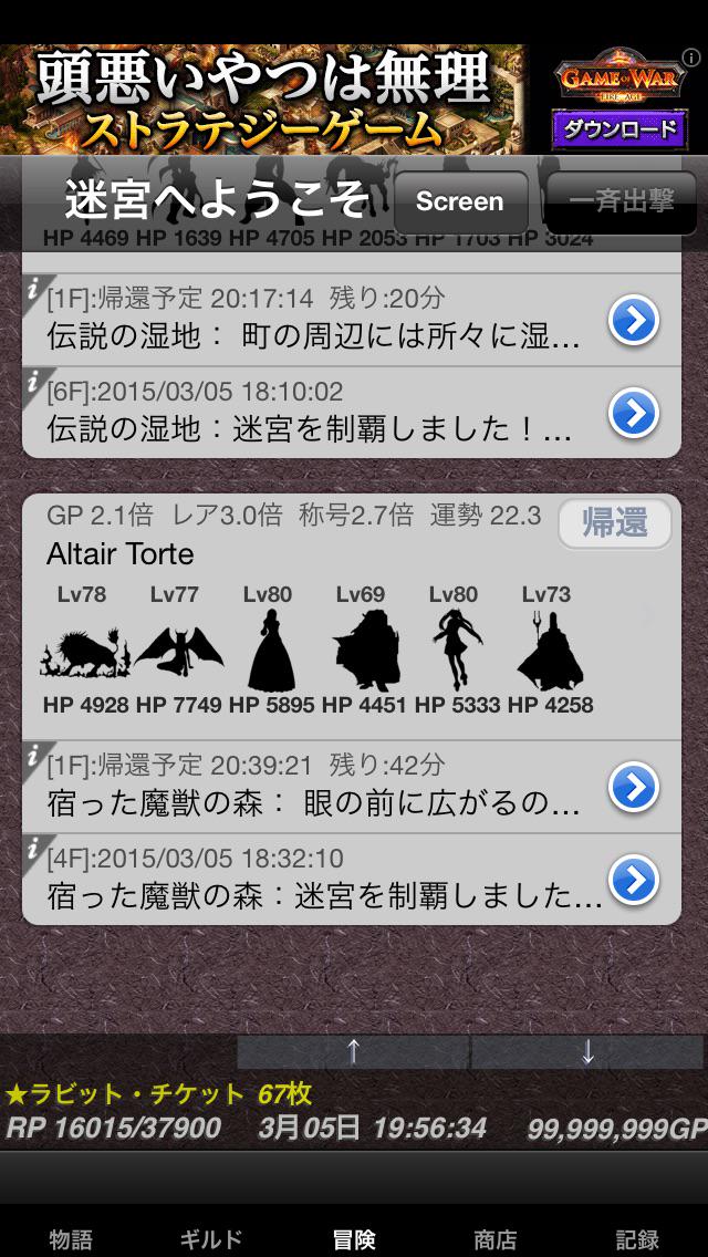 久々津屋 煎茶 冒険者ギルド物語２ Lv50 招待id Ye10 ファウスト先生あと少しで完全武装つくんだけどなー Http T Co Rb9txmabaj Twitter