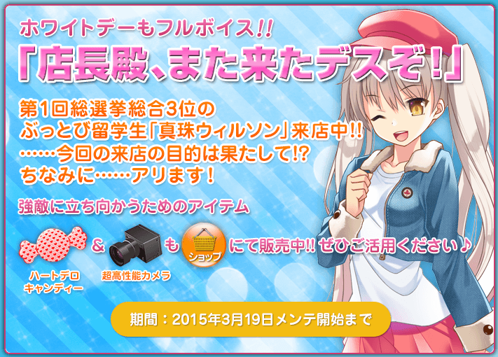 s A Twitter 万引きgメン ホワイトデーイベント開始 無料再犯枠として再びやってまいりましたウィルソン 恐らくエロイベントにおいての含みのある煽り文章なのでしょうが元々そういったことを目的としたゲームでしたよね あれ Http T Co Lorods1a s A Twitter 万引きgメン ホワイトデーイベント開始 無料再犯枠として再びやってまいりましたウィルソン 恐らくエロイベントにおいての含みのある煽り文章なのでしょうが元々そういったことを目的としたゲームでしたよね あれ Http T Co Lorods1a