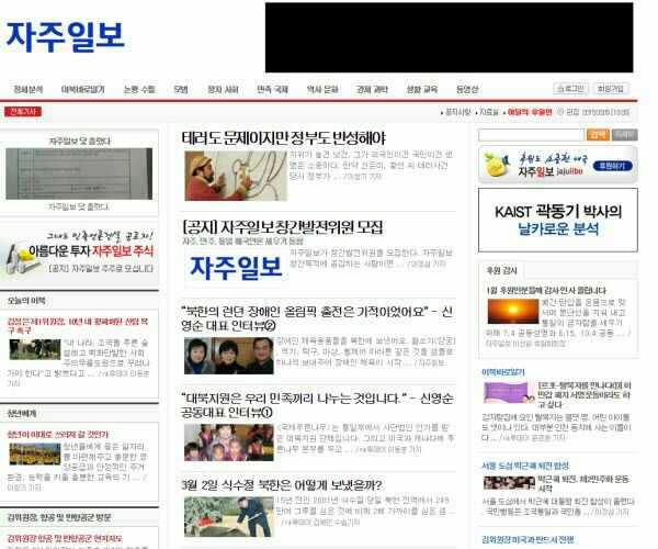 i40a1027's tweet photo. 폐간이 아니고요?? 원숭이가 또 꼼수부리네요~~ "@Honey7939: 서울시 결국… 從北매체 ‘자주일보’ 3개월 발행 정지 처분  http://t.co/PwW17BFgNu  #무궁화 http://t.co/TCkk8bBPe3"