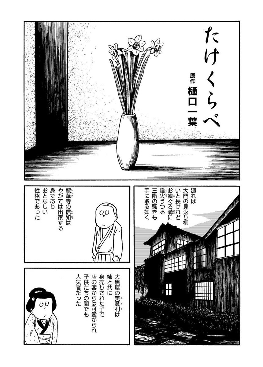 トーチweb To Ti さんの漫画 19作目 ツイコミ 仮 トーチweb To Ti さんの漫画 19作目 ツイコミ 仮