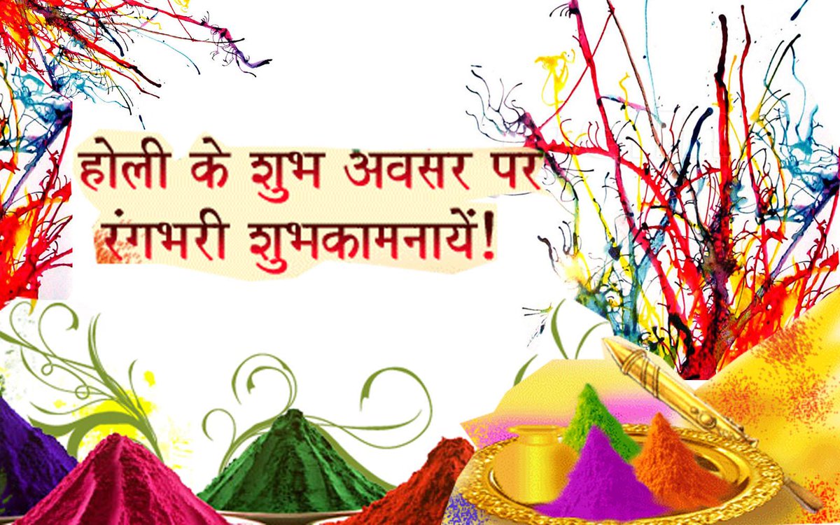 pbmedia_'s tweet photo. आप सभी भारतवासियों को होली के पावन पर्व की हार्दिक शुभकामनायें... http://t.co/fqCfWmvKa4