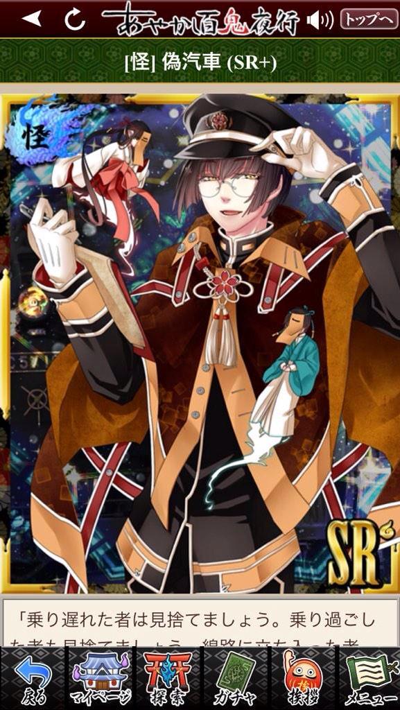 百鬼夜行 Steam：百鬼夜行サバイバー