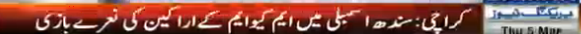 SAMAATV's tweet photo. #SenatePoll: All our candidates have won. - Sharjeel Memon
Visit: http://t.co/GmeZNXwe4B http://t.co/pgM6ejJ6nN