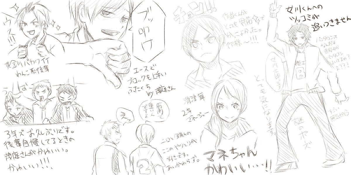 ハイキュー 15巻 感想まとめメモ Togetter