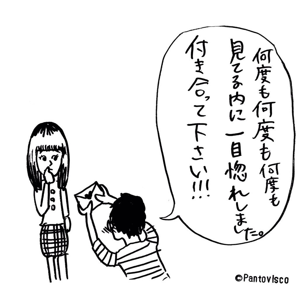 パントビスコ 1コマ漫画 一目惚れ 多分違う 絵 手描き イラスト シュール アート 文字 言葉 まんが 漫画 一言 筆 ネタ 1コマ漫画 1コマ オリジナル 恋 愛 手紙 違う 一目惚れ 矛盾 Http T Co Sg6urvyo6a Twitter