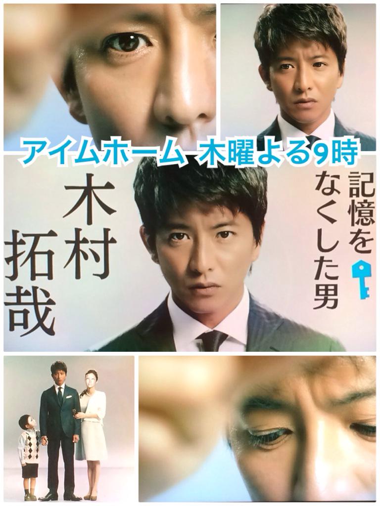 木村拓哉さんがテレビ朝日で出演したドラマアイムホームについて エントピ Entertainment Topics 木村拓哉さんがテレビ朝日で出演したドラマアイムホームについて エントピ Entertainment Topics