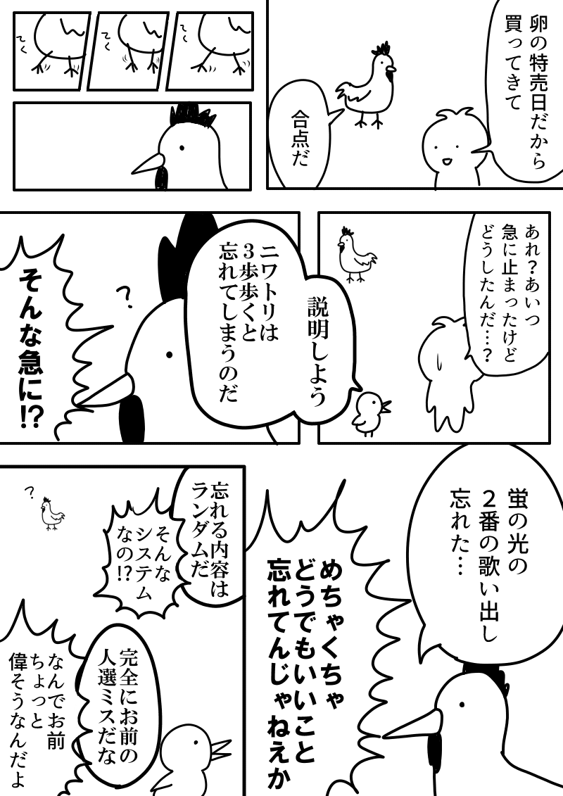 忘れる漫画 #1h1p 