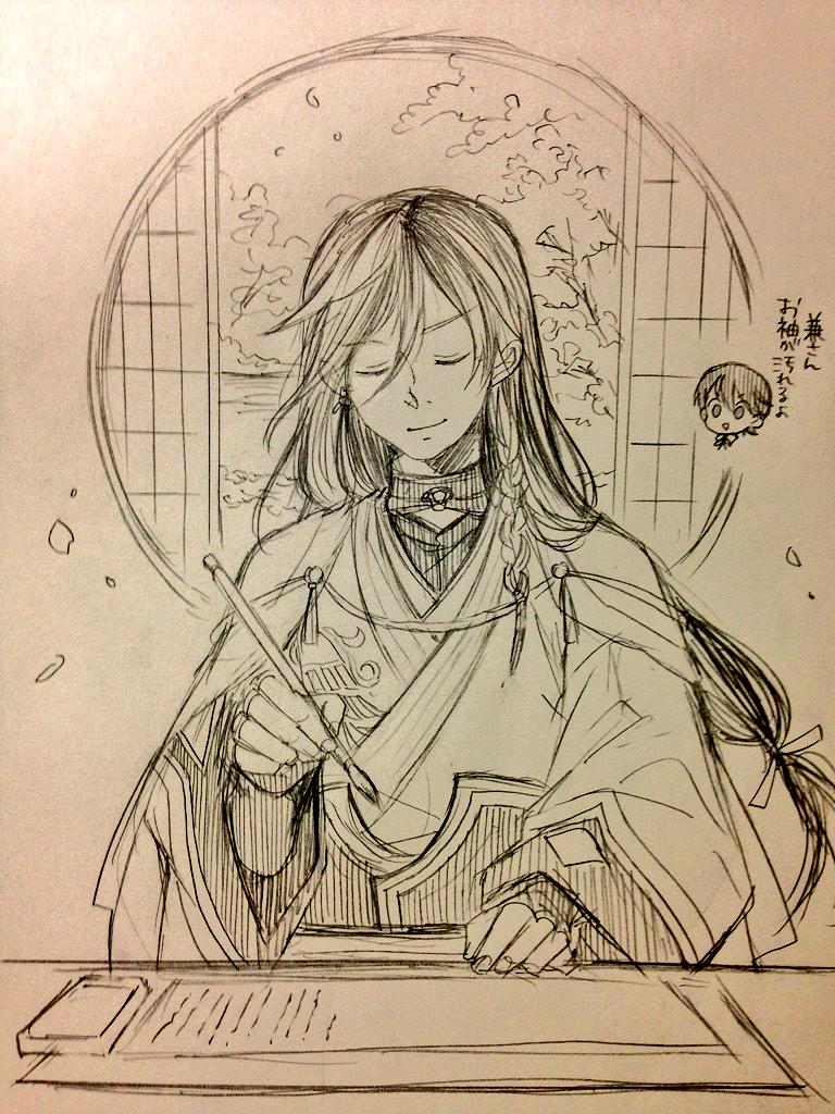前の主に似て筆まめだったらいいなぁ兼さん!! 