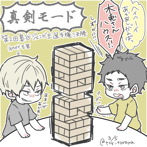 #梟谷版深夜の真剣お絵描き60分一本勝負  
【真剣モード】 
ウオオオ～～遅刻だし多分こうじゃない;;;; 