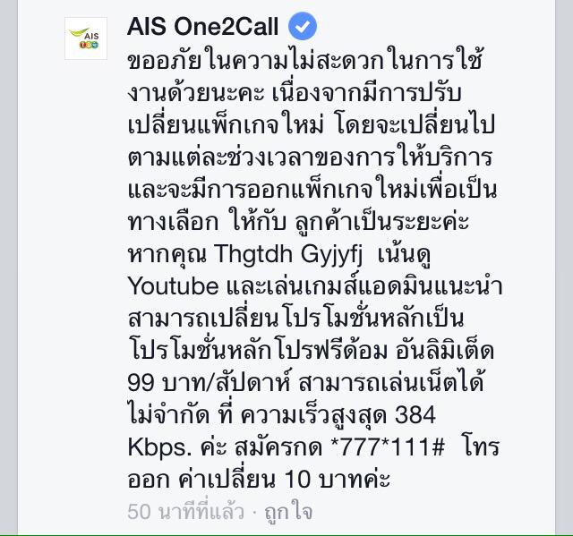 ประกาศวันหยุดราชการ 2561 สํานักนายกรัฐมนตรี ล่าสุด