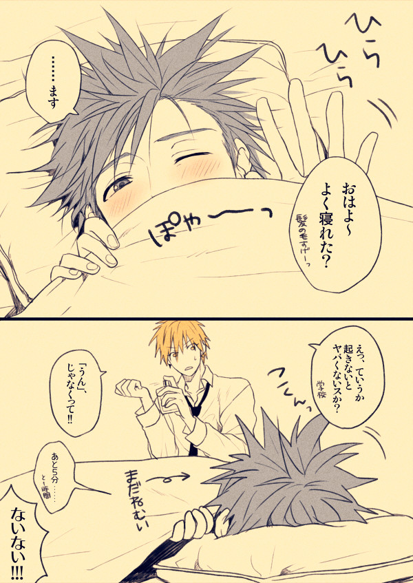 初めて愛し合った次の日の朝②(https://t.co/6BdM5oscWhの続きのようなもの) 