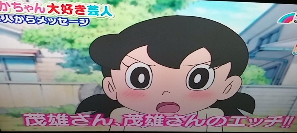 剛 たけし A Twitter Tv Asahi Pr 今夜は11時30分から放送します アメトーーク しずかちゃん大好き芸人 ドラえもんのヒロイン しずかちゃんで１時間 Tvasahi 皆良く似合ってましたね Http T Co Ohaz9ycwsr