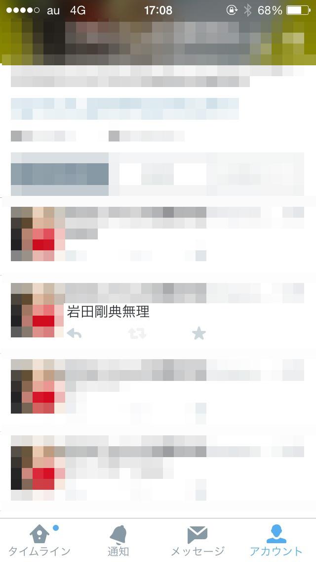 Tdot Pa Twitter キスマイメンバーtwitter裏垢流出 他芸能人の悪口ばっかだった Http T Co Tvsjanm1hq Http T Co Nd591cdvae