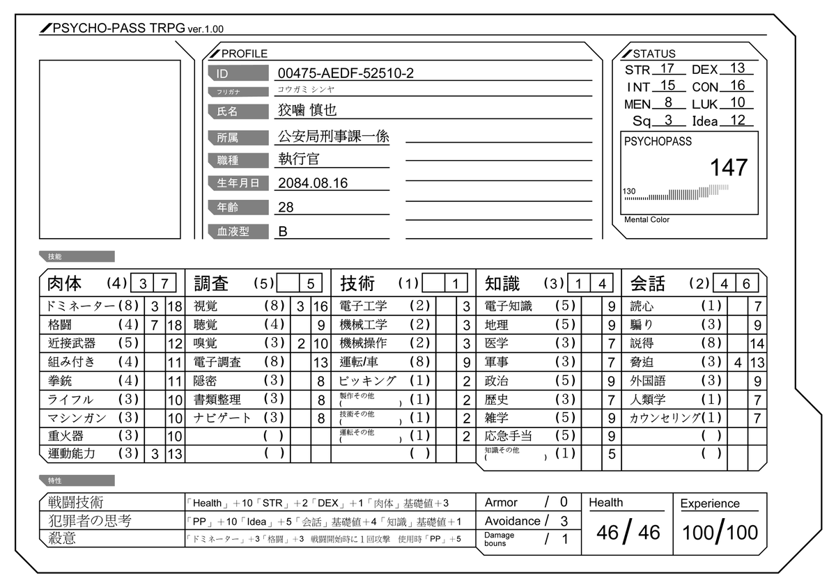 Trpg呟きまとめ Trpg 更新日3月8日9 00 2ページ目 Togetter Trpg呟きまとめ Trpg 更新日3月8日9 00 2ページ目 Togetter