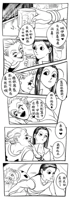 ヒソイル】中国语〒▽〒……! 