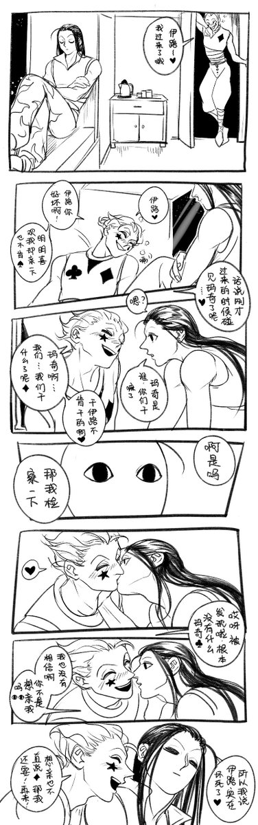 ヒソイル】中国语〒▽〒……! 