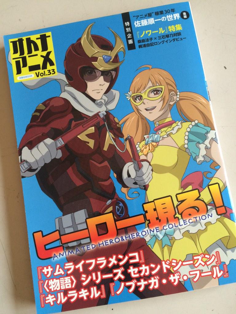 表現者の物語としての サムライフラメンコ Samumenco 2ページ目 Togetter
