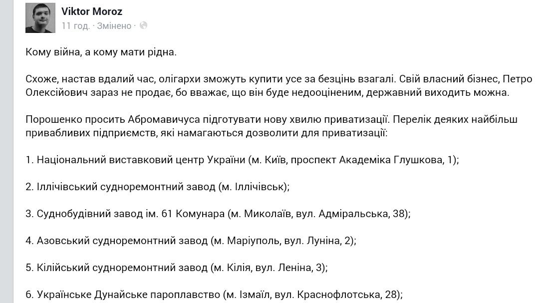 Практически весь состав Антимонопольного комитета будет заменен, - Абромавичус - Цензор.НЕТ 1678