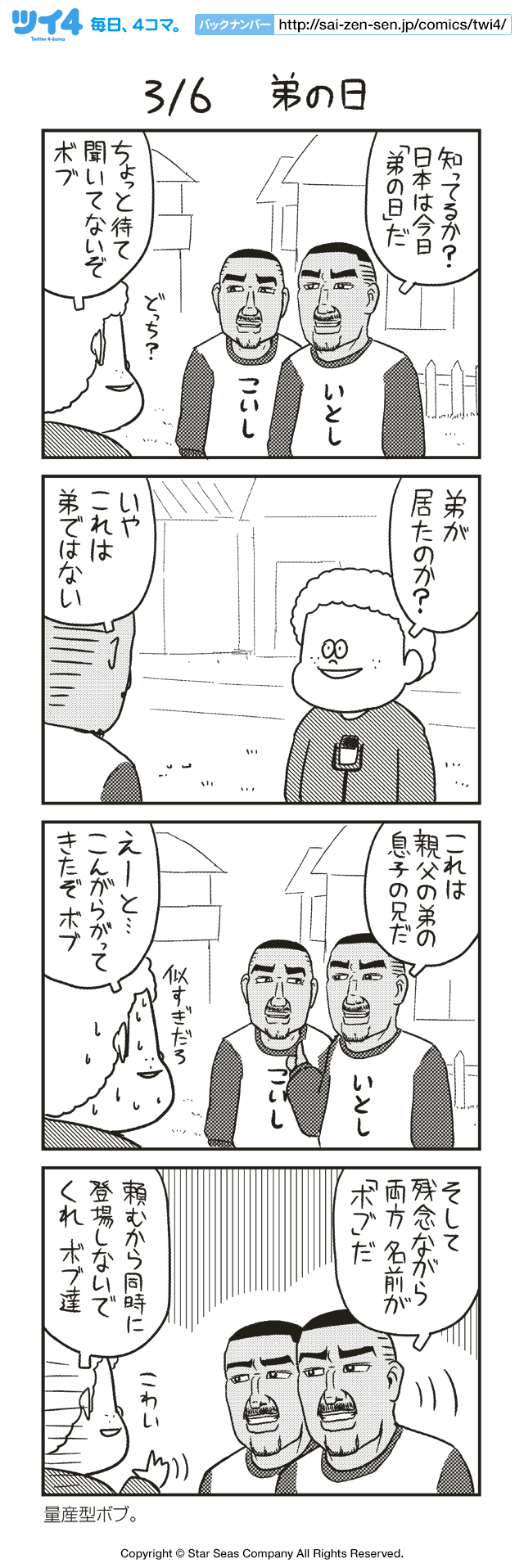 ツイ4 3 6 弟の日 ポン ノヒマンガ Http T Co 0n1zfdaeom ツイ4 Http T Co Eyt7uos3in ツイ4 3 6 弟の日 ポン ノヒマンガ Http T Co 0n1zfdaeom ツイ4 Http T Co Eyt7uos3in