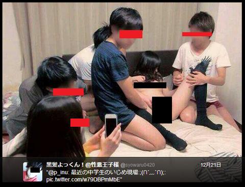 それ気になるって Sur Twitter 閲覧注意 最近の中学生のいじめがヤバい みんなで女子を裸にしてヌード撮影とかやりすぎだろ しかもそれをネットで晒すとかマジこえーわｗ 詳細 Http T Co Ibm2esyu6x エロ画像注意 Http T Co Tnimrhs3i8