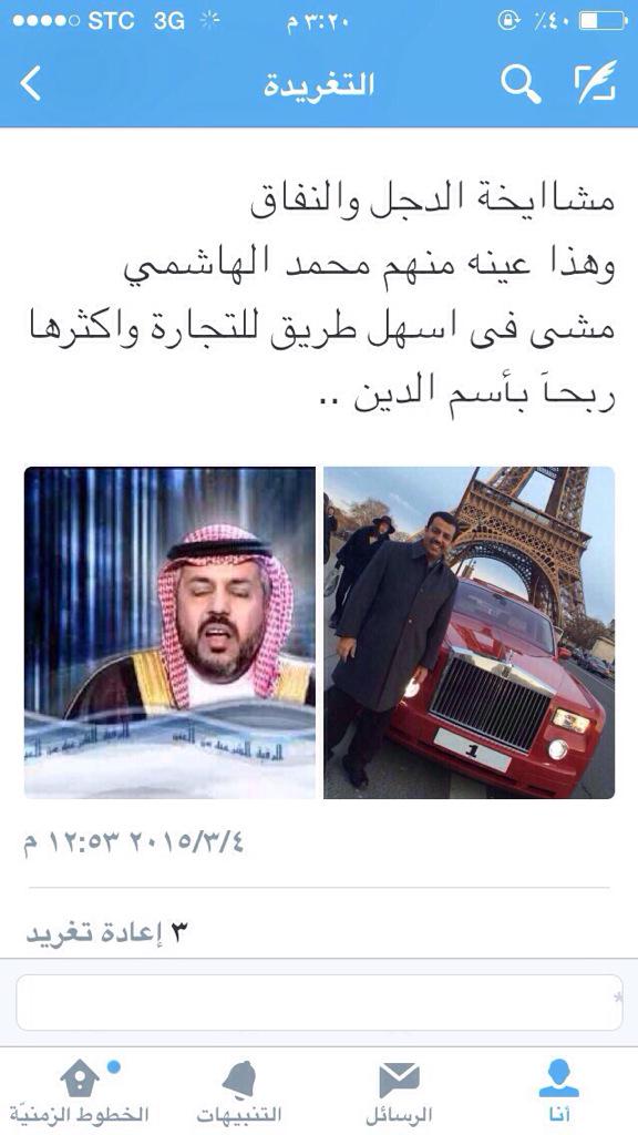 ms_dosari tweet picture