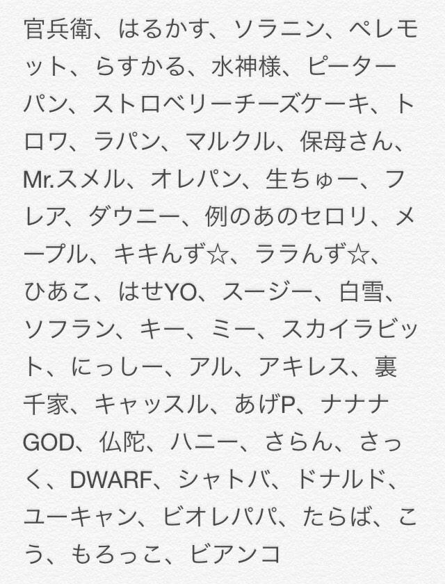 京炎 そでふれ おどりっつ 新歓15 Ar Twitter おどりっつをはじめ よさこいチームに入ると 通称 よさ名 と呼ばれる あだ名がつけられます O 可愛いあだ名 かっこいいあだ名 もいいですが覚えてもらうために インパクトのあるあだ名を つけてもらうのもいい