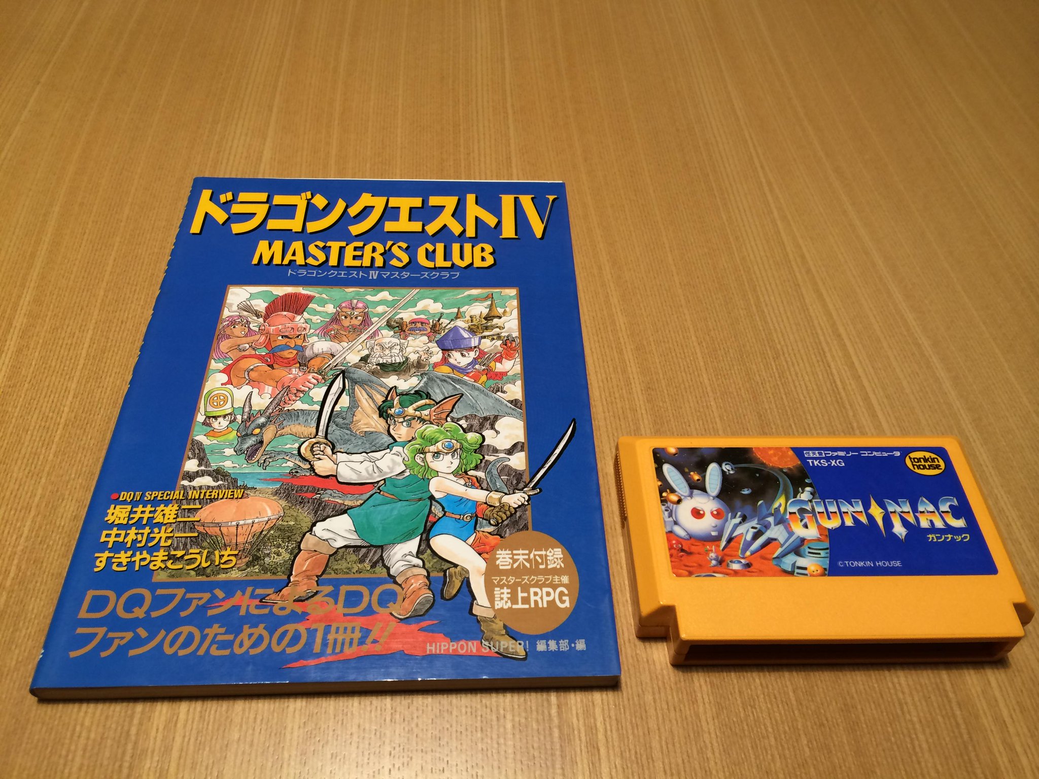 ドラゴンクエスト　ファンクラブ会報誌４ ドラゴンクエスト ファンクラブ会報誌4 趣味・スポーツ・実用