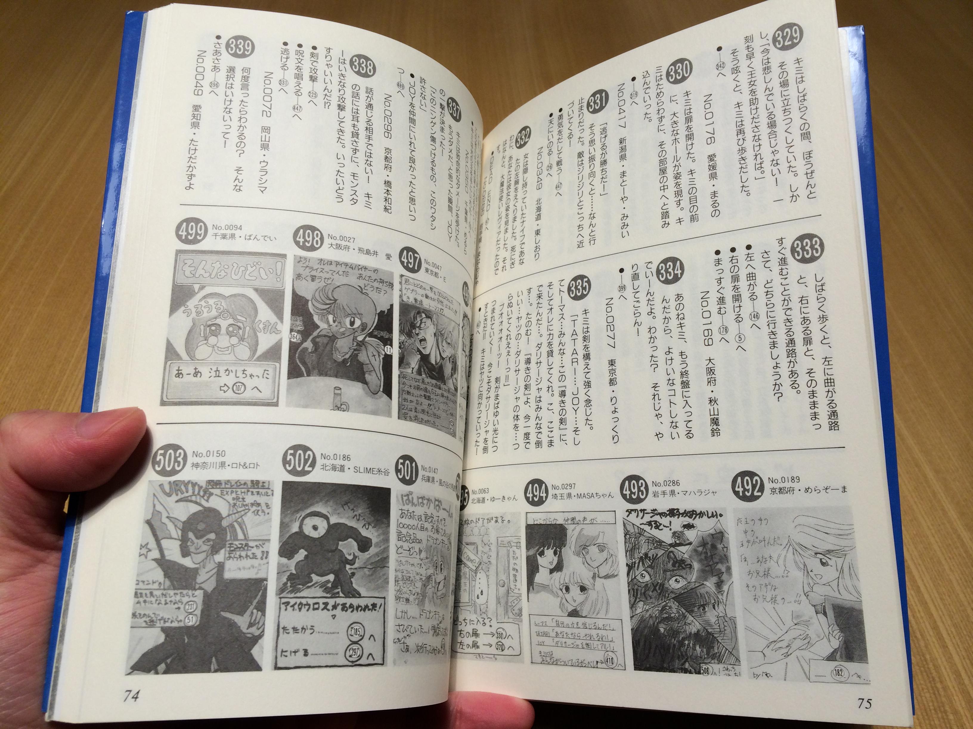 ドラゴンクエスト　ファンクラブ会報誌４ Amazon.co.jp: ドラゴンクエスト4マスターズクラブ : HIPPON