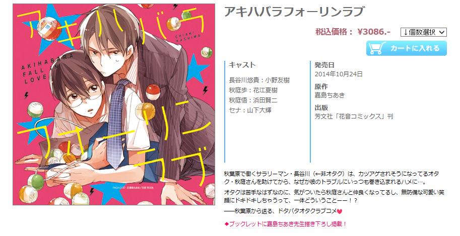 フィフスアベニュー 4 21発売 狂い鳴くのは僕の番 B３ Ar Twitter 中の人 ｒｔ アキハバラフォーリンラブのお求めはコチラです Http T Co Iigqeglzke キャストは 歩役 花江夏樹さん 長谷川役 小野友樹さん 悟役 浜田賢二さん セナ役 山下大輝さん