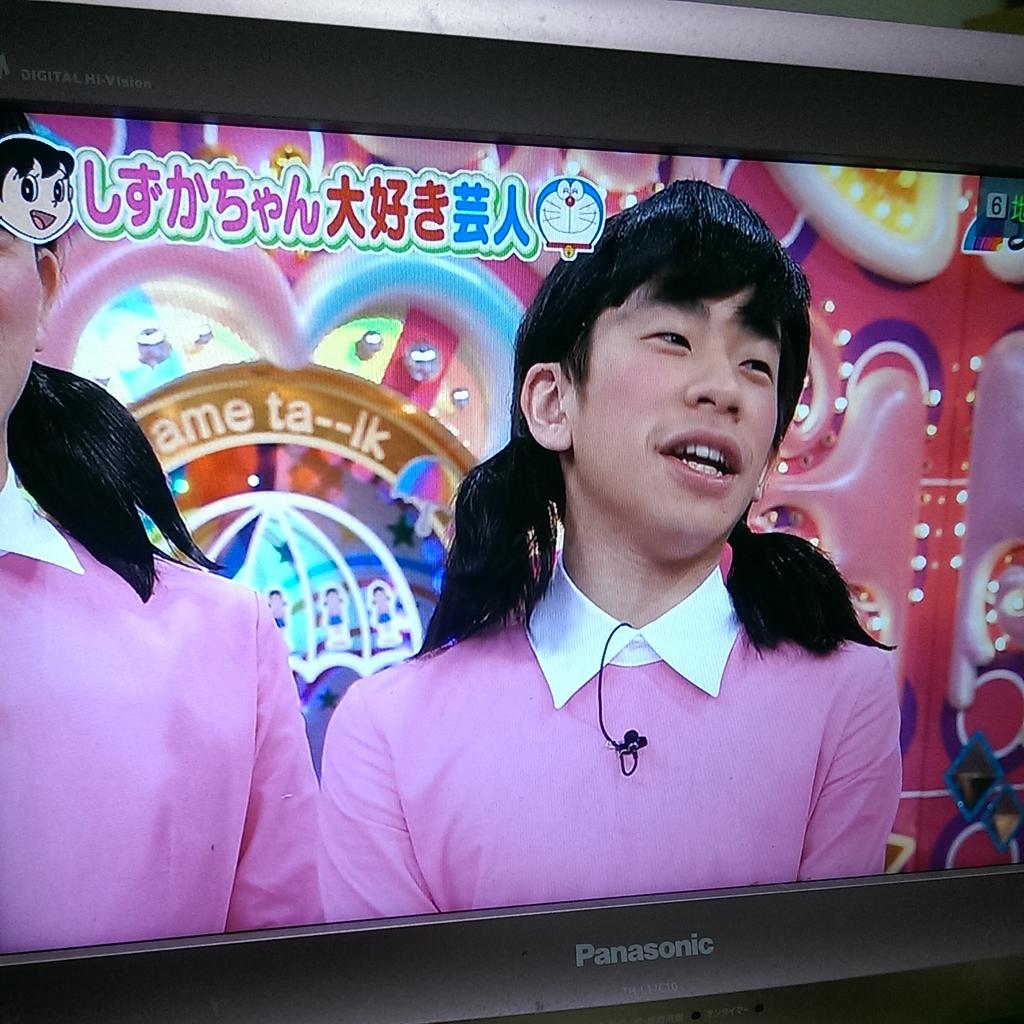 しずかちゃん大好き芸人