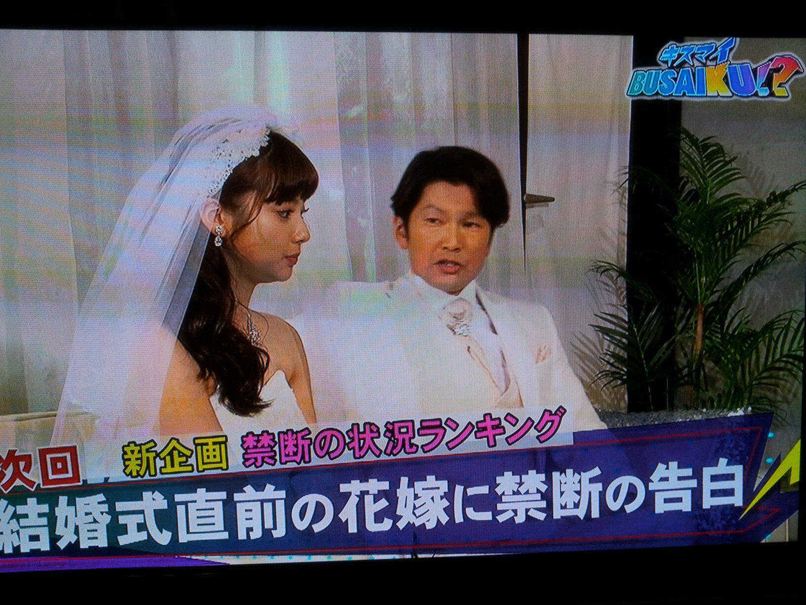 Twitterissa キャスト出演情報出たようなのでもう一度投下 未央が借金のために結婚 しようとした植草が今度は赤松金融のアカネちゃんと結婚しようとしてるの図 キスマイブサイクの話です 笑 Http T Co I6ms9rkgkc Twitter