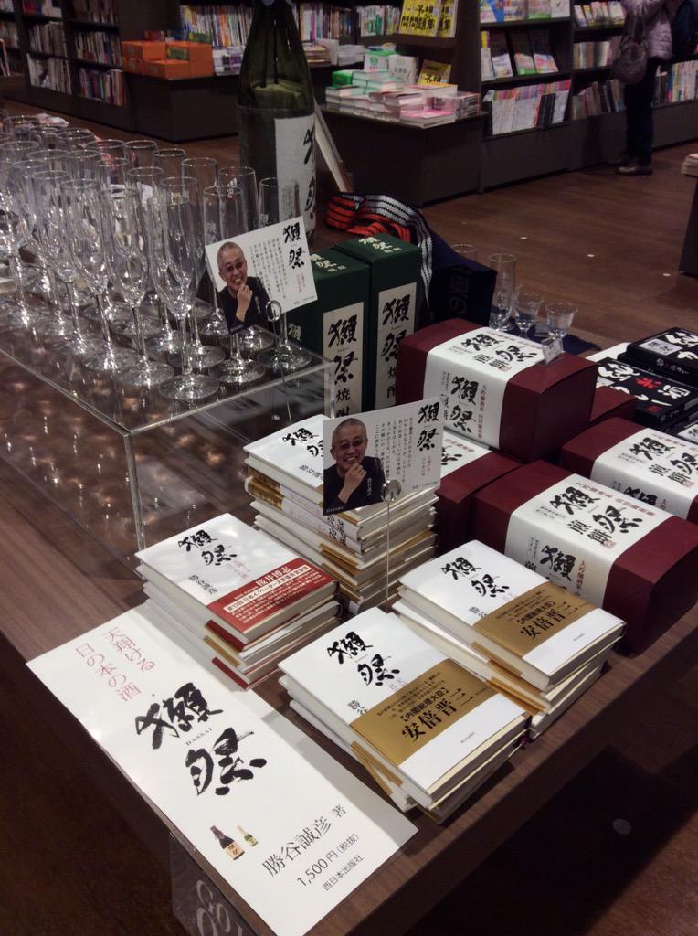 ぴんきー ﾌﾛﾘﾃﾞｨｰﾀ ペカっこ イオンモール岡山の本屋さんで 勝谷さんの書いた獺祭の本と 共に 獺祭石鹸や前掛け グラスなどの コーナーが設けられています 結構レアなので行きましょう 獺祭 Dassai Http T Co Rj3i4g0s9h