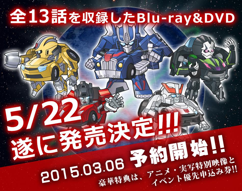 公式 トランスフォーマー情報局 A Twitter キュートランスフォーマー帰ってきたコンボイの謎 全13話を収録したblu Ray Dvdが5月22日に発売決定 本日より予約開始です 豪華特典など詳しい情報はこちらをチェック Http T Co Zmy6p0vcvp Qtf Http T Co