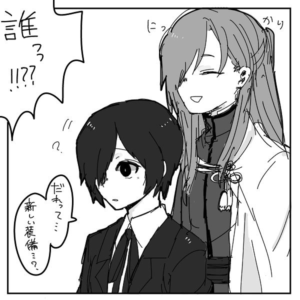 キタロがにっかり装備したら目隠しコンビだね 