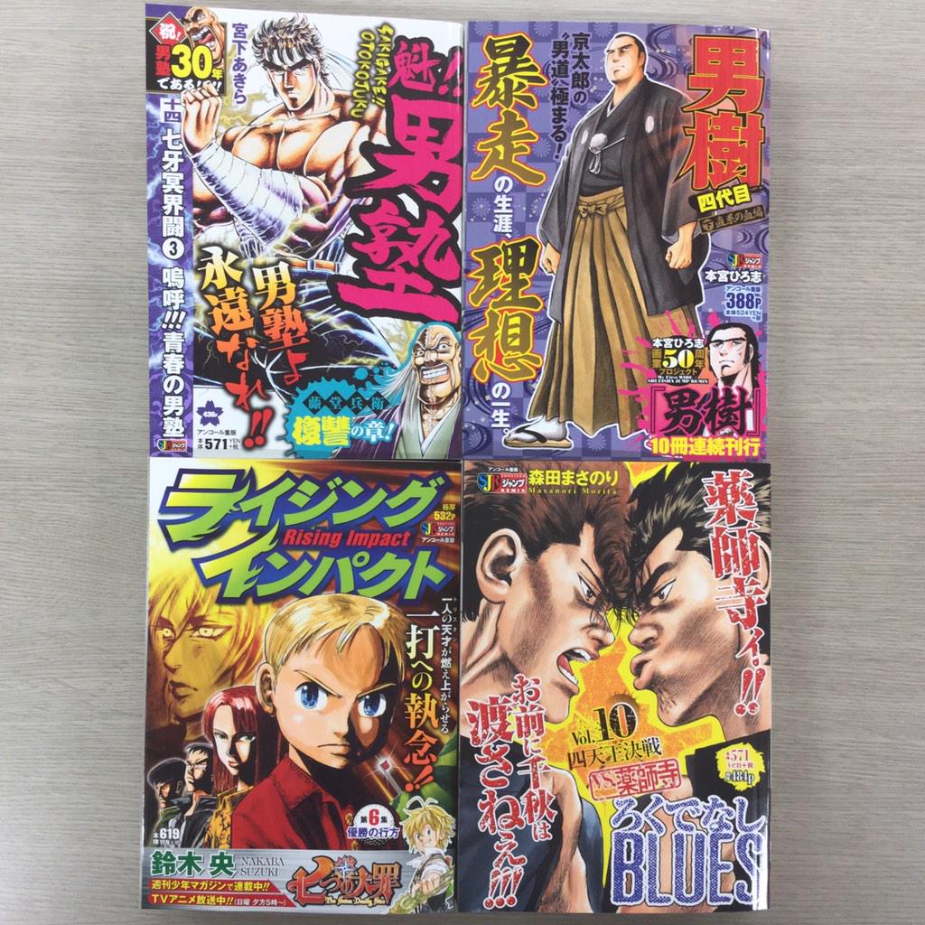 Jc出版 集英社ジャンプ リミックス 累計480万部のコルフコミック ライジングインパクト 6巻 勝負の行方 が登場 キャメロット杯も佳境に 覚醒したガウェインがランスロットとトリスタンを猛追する 勝負の行方は Http T Co Fwd18yaquc Jc出版 集英社ジャンプ リミックス 累計480万部のコルフコミック ライジングインパクト 6巻 勝負の行方 が登場 キャメロット杯も佳境に 覚醒したガウェインがランスロットとトリスタンを猛追する 勝負の行方は Http T Co Fwd18yaquc