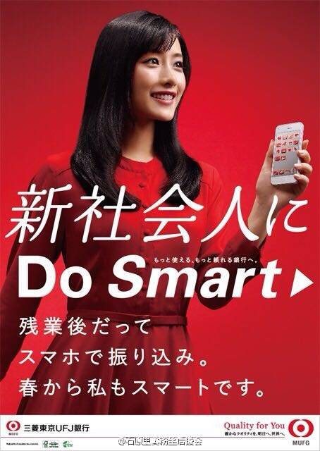 優来 No Twitter 三菱東京ufj銀行 新cm 石原さとみ 石原聰美 石原里美 Ishiharasatomi Satomiishihara Http T Co Ua8gqatzlo
