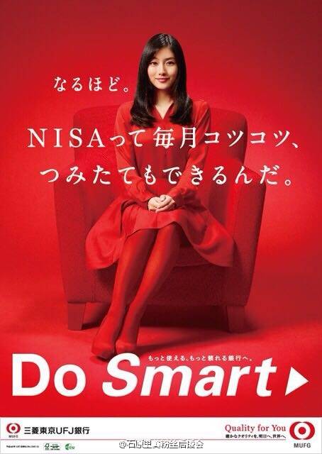 優来 No Twitter 三菱東京ufj銀行 新cm 石原さとみ 石原聰美 石原里美 Ishiharasatomi Satomiishihara Http T Co Ua8gqatzlo