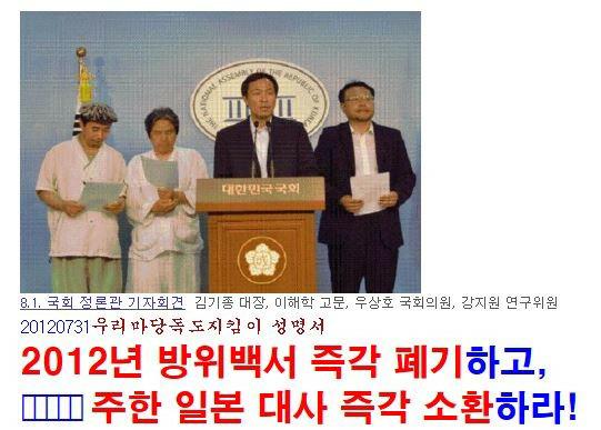 우상호 추방RT<a href="/pogmj/">대한민국 만세</a>우상호야? 아래 사진은 2012년 8월1일 국회정론관일세 우상호.이해학.강지원 김기종과 찍은 사진일세 설명좀 해 주시게나. 정동영.민병두.김원웅 김기종이 국회에 키운 사람많다는데?